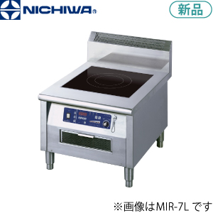 MIR-7L ニチワ電機 IH調理器（ローレンジタイプ）