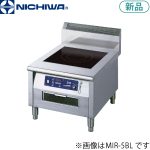MIR-5BL ニチワ電機 IH調理器（ローレンジタイプ）