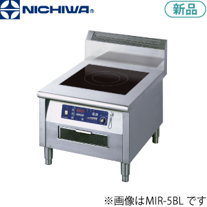 MIR-5BL ニチワ電機 IH調理器（ローレンジタイプ）