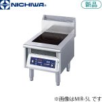MIR-5L ニチワ電機 IH調理器（ローレンジタイプ）