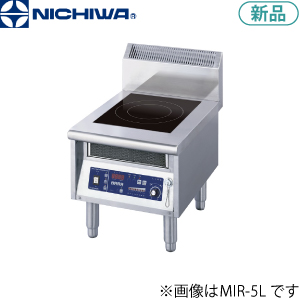 MIR-5L ニチワ電機 IH調理器（ローレンジタイプ）