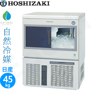 【業務用】ホシザキ ハーフキューブアイス製氷機　スライド扉タイプ【自然冷媒】