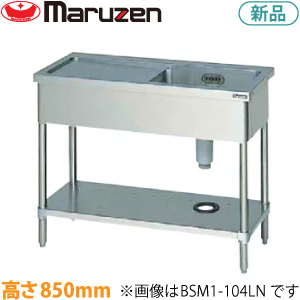 BSM1-127LNH  maruzen一槽水切付シンク（バックガードなし）