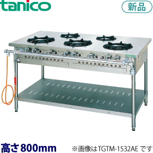 tanicoガステーブル（クランスシリーズ）