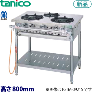 tanico ガステーブル（クランスシリーズ）