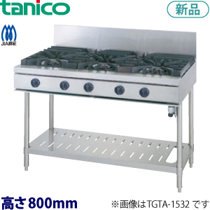 tanico ガステーブル（ウルティモシリーズ）