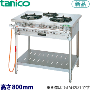 tanicoガステーブル（アルファーシリーズ）