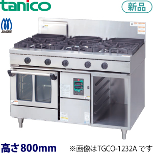 tanico ガスコンベクションレンジ（ウルティモシリーズ）