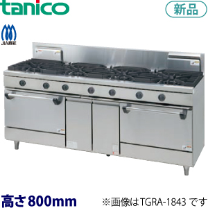 tanicoガスレンジ（ウルティモシリーズ）