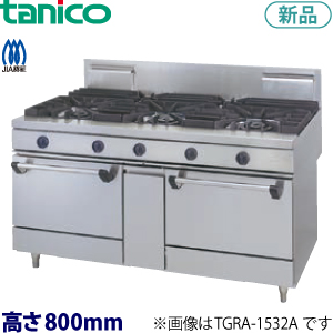 tanicoガスレンジ（ウルティモシリーズ）