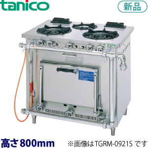 S-TGR-90 tanico ガスレンジ（クランスシリーズ）