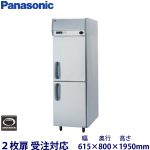 SRF-LV681(棚網6段仕様) パナソニック 検食保管冷凍庫 業務用 新品