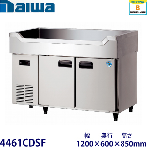 4461CDSF Daiwa舟形シンク付冷蔵庫