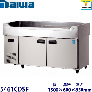 5461CDSF Daiwa舟形シンク付冷蔵庫