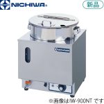 IW-900NT ニチワ 電気インセットウォーマー