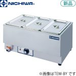 TEWG-EY ニチワ 電気卓上ウォーマー