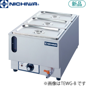 TEWG-D ニチワ 電気卓上ウォーマー