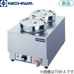 TEWG-A ニチワ 電気卓上ウォーマー