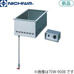 TEW-900B ニチワ 電気卓上ウォーマー