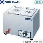 TEW-M ニチワ 電気卓上ウォーマー