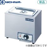 TEW-S ニチワ 電気卓上ウォーマー