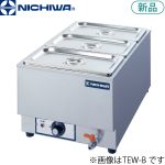 TEW-D ニチワ 電気卓上ウォーマー