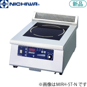MIRH-3TA-N ニチワ電機 IH調理器（照光式/卓上タイプ）