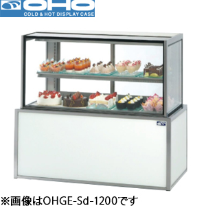 OHGE-Sd-1500 OHO 大穂製作所  低温高湿冷蔵ショーケース（インバーター）