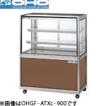OHGF-ATXc-1500 OHO 大穂製作所 低温冷蔵ショーケース（後引戸、強制冷却方式）ペアガラスタイプ