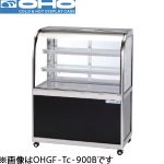 OHGF-Tc-900F OHO 大穂製作所 低温冷蔵ショーケース(前引戸、強制冷却方式)ペアガラスタイプ
