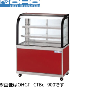 OHGF-CTBc-1500 OHO 大穂製作所 低温冷蔵ショーケース（後引戸、強制冷却方式）ペアガラスタイプ