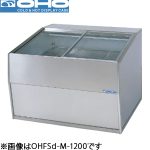 OHFSd-M-1200 OHO 大穂製作所 売台ケース（温度調節器付）