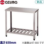 KG-450 azuma ガス台 