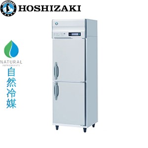 ホシザキ　ベーカリー自然冷媒冷凍庫　インバーター制御搭載