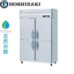 HF-120B3-TY-BAK ホシザキ ベーカリー自然冷媒冷凍庫 インバーター制御搭載