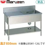 BSM1-127LH  maruzen一槽水切付シンク