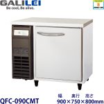 QFC-090CMT フクシマガリレイ ショコラ・エージング・ストッカー【業務用】【新品】