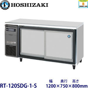 RT-120SDG-1-S HOSIZAKIスライド扉冷蔵庫 業務用 新品
