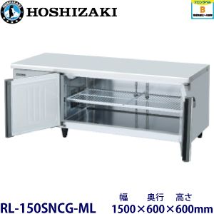 ホシザキ低コールドテーブル