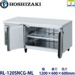 RL-120SNCG-ML ホシザキ 低コールドテーブル 業務用 新品
