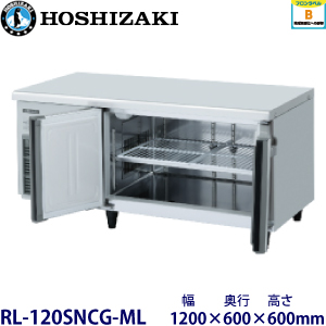 ホシザキ低コールドテーブル