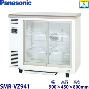 パナソニック  テーブル型冷蔵ショーケース