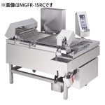 MGFR-15R(L)C マルゼン ガス連続自動コンベアフライヤー(標準タイプ、マイコン搭載) 業務用 新品