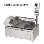 MEFR-09TR(L) マルゼン 電気連続自動フライヤー(小型)マイコン搭載卓上型 業務用 新品