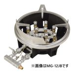 MG-12HB マルゼン スーパージャンボバーナー(卓上用ガスバーナー、平五徳仕様) 業務用 新品