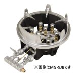 MG-9HB マルゼン スーパージャンボバーナー(卓上用ガスバーナー、平五徳仕様) 業務用 新品