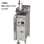 MRY-L03L(R) マルゼン ラーメン釜 ガス自動ゆで麺機(自動リフトアップ、ゆげシャッター付) 業務用 新品