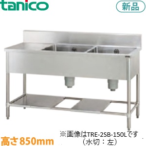 TRE-2SL-180  タニコー二槽水切付シンク