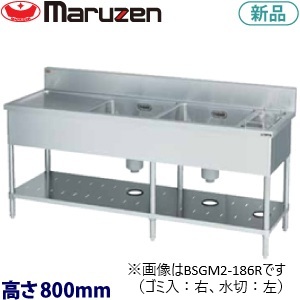 マルゼン 430ブリ―ムシリーズ 二槽台付ゴミ入・水切付シンク（ゴミ入：左、水切：右）