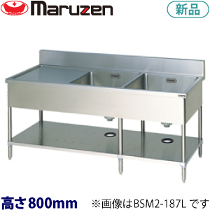 BSM2-186L  マルゼン 二槽水切付シンク 業務用 新品